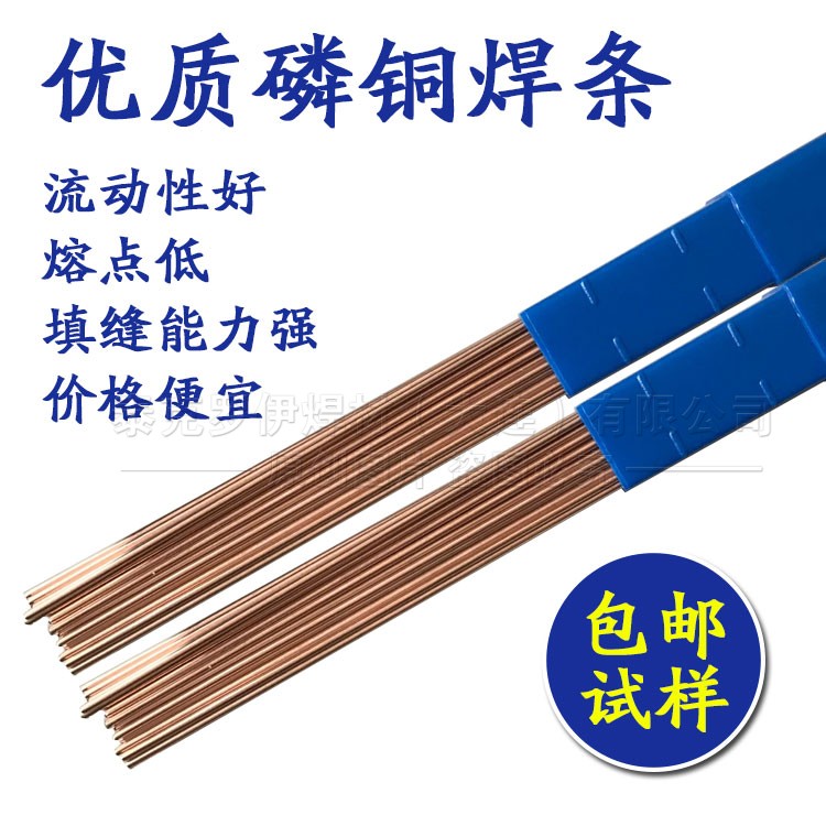高磷铜钎料BCu93PA冰箱空调用铜管焊条扁L201磷铜焊条黄铜银焊条在类目 五金/工具, 手动工具, 焊接喷涂, 电焊条中 - 来自Buy2taobao.com提供专业的淘宝代购服务