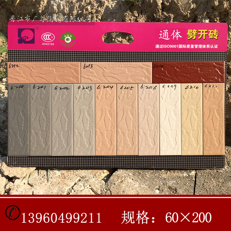厂家直供瓷砖 山水三色通体外墙砖 室外自建房别墅工程磁砖60*200|ruв категории награду материалов, керамическая плитка, другие категории плитка - от Buy2taobao.com для оказания профессиональной услуги покупки агента Taobao