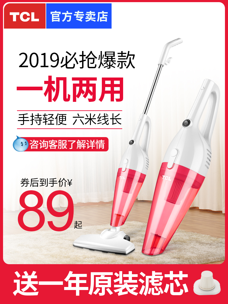 TCL吸尘器家用小型车载大吸力手持式迷你超静音地毯除螨大功率|ruв категории жизнь прибор, пылесос - от Buy2taobao.com для оказания профессиональной услуги покупки агента Taobao