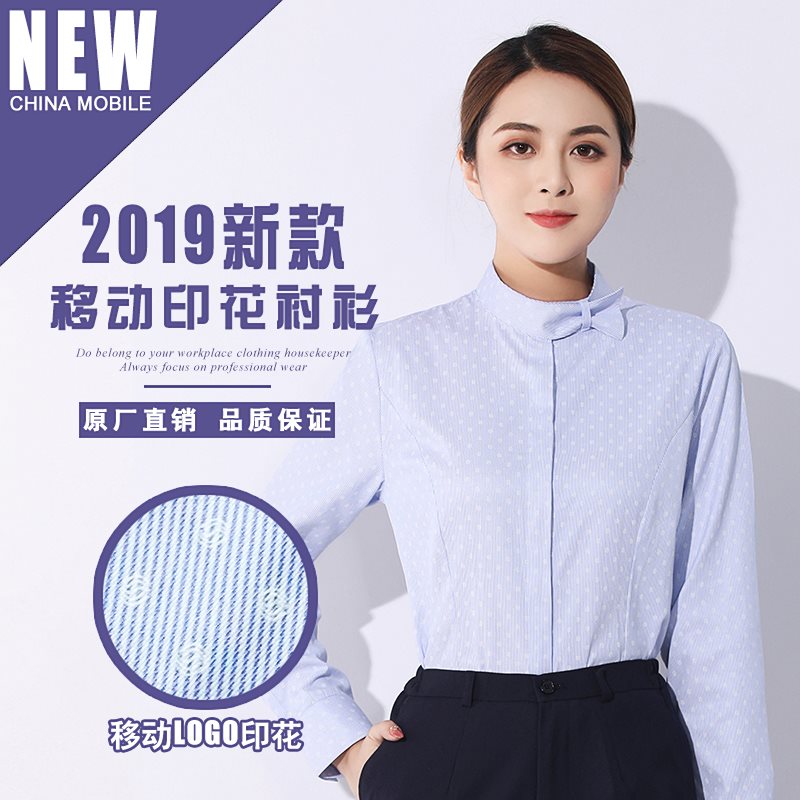 Occupation lady China Mobile work uniform blue spring and autumn China Mobile Clerk Long sleeve shirt Manager servicein the Women's clothing/Boutique , Shirt category - from Buy2taobao.com to provide professional Taobao agent buy service