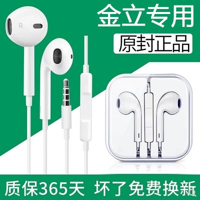 Jin headset Original High quality s10 quality goods Wife currency mobile phone m6plus m7 w909 m2017in the Audio appliances , Phone Headset category - from Buy2taobao.com to provide professional Taobao agent buy service