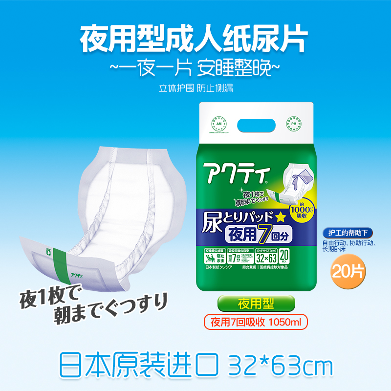 安顾宜日本原装进口成人纸尿片老年人尿垫夜用大尺寸尿片20片|ruв категории туалетные чище/санитарно - гигиенических салфеток/бумага/Ароматерапия, санитарно - гигиенических салфеток/колодка/взрослых подгузник, Мочи уход взрослых бумаги - от Buy2taobao.com для оказания профессиональной услуги покупки агента Taobao