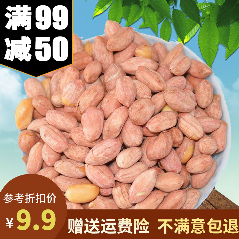 【满99-50】果奈尔山东五香花生米500g 休闲零食|msdalam kategori makanan ringan/Nuts/Specialty, Hickory/Nuts/pemanggangan, Peanut - dari Buy2taobao.com untuk memberikan perkhidmatan ejen Taobao profesional membeli