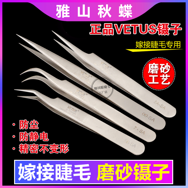 High Precision grafting eyelash Tweezers major plant False eyelashes tool Clamp Straight clip Clampin the Makeup/Perfume/Beauty tools , Other Beauty Tools , Makeup/Beauty Tools category - from Buy2taobao.com to provide professional Taobao agent buy service