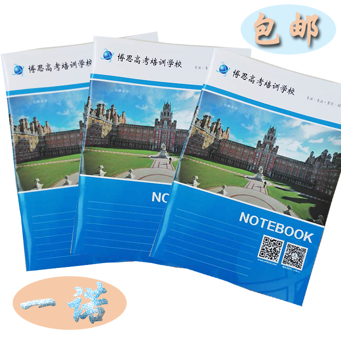 advertisement Customized customized printing train Remedial classes Propaganda The students' work 16kb5 Bindingin the Personalized custom/Design Services/DIY , Office/Custom stationery , Custom notebook category - from Buy2taobao.com to provide professional Taobao agent buy service