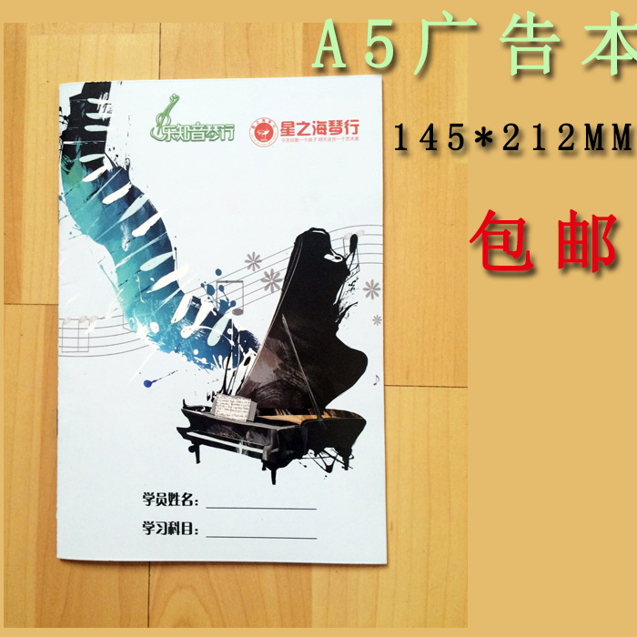 customized Piano diary Free of charge design printing logo Training Recruit students Book designin the Personalized custom/Design Services/DIY , Office/Custom stationery , Custom notebook category - from Buy2taobao.com to provide professional Taobao agent buy service