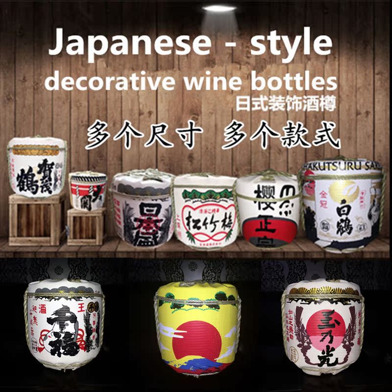 Japanese decorate Jiuzun Orthodox school Nihonsakari White crane Mark Yue Guiguan Cask food Sushi Shop a decoration Suppliesin the Tableware , Flagon/Wineglass/Wine , Oak wine category - from Buy2taobao.com to provide professional Taobao agent buy service