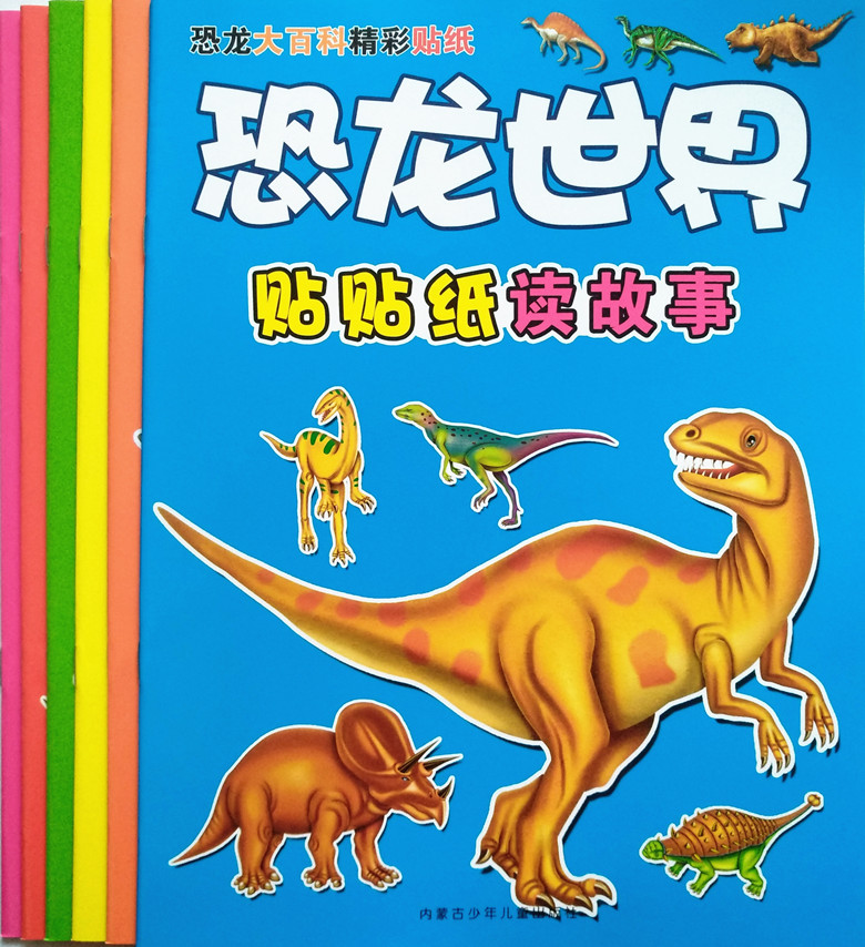 dinosaur Encyclopedia Sticker Book 2-3-4-5-6 interest Stickers boy Puzzle game Paste Paper Toysin the Toy/Childs/Puzzle/Building block/Model , Early Learning/Smart toys , Sticker category - from Buy2taobao.com to provide professional Taobao agent buy service