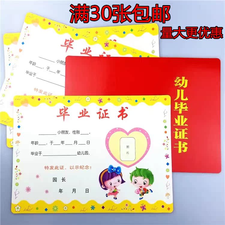 kindergarten Diploma Autograph book 30 Zhang Qi cover Film Art paper Honor certificate of completionin the Toy/Childs/Puzzle/Building block/Model , Baby Souvenirs/Personalized Products , Yearbook category - from Buy2taobao.com to provide professional Taobao agent buy service