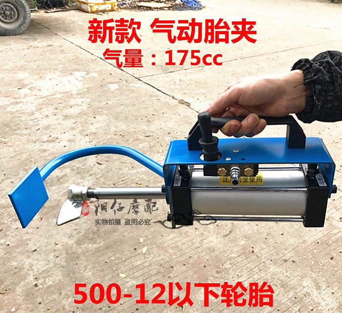 气动夹胎摩托车电动车真空轮胎快速拆卸工具 气动扒胎器175cc在类目 摩托车/装备/配件, 摩托车配件, 摩托车维修工具中 - 来自Buy2taobao.com提供专业的淘宝代购服务
