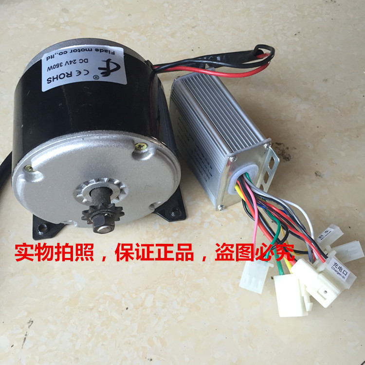 小海豚电动车电机/24v350w电机/迷你电动车马达24V500W控制器一套在类目 3C数码配件, 电子元器件市场, IC集成电路/电机, 电机/马达中 - 来自Buy2taobao.com提供专业的淘宝代购服务