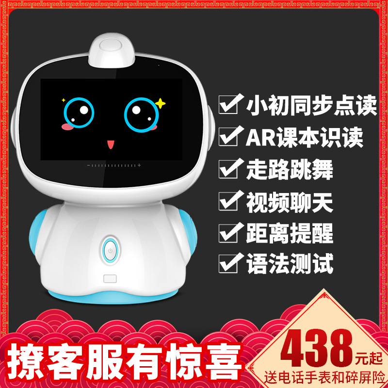 智力快车儿童智能机器人语音对话小胖高科技早教机学习机玩具金小帅智能机器人第五代5.0官网 正品在类目 智能设备, 智能机器人中 - 来自Buy2taobao.com提供专业的淘宝代购服务