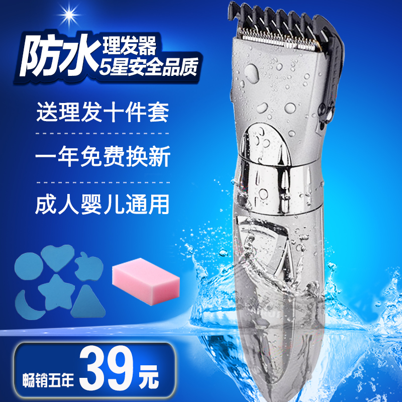 whole body washing Electric Charging Barber adult baby children Clippers Electric clippers Razorin the Personal Care/Health/Massage equipment , Hair Tool , Barber category - from Buy2taobao.com to provide professional Taobao agent buy service
