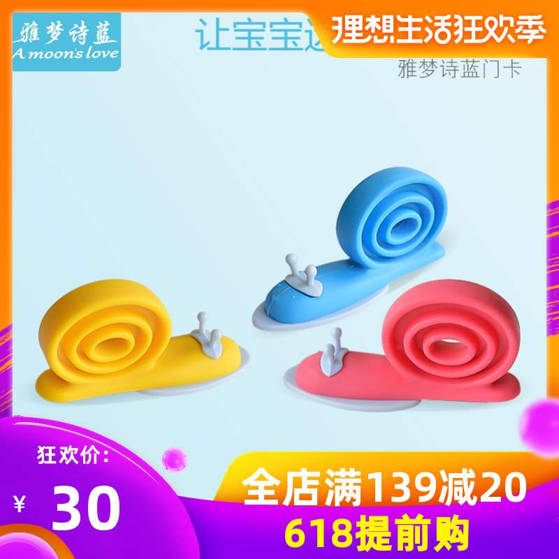 雅梦诗蓝安全门卡儿童防夹手门夹蜗牛创意门挡门塞门阻|msdalam kategori lampin/Xihu/makan/push pelarik, Crash/Ingatkan/keselamatan/perlindungan, kad keselamatan - dari Buy2taobao.com untuk memberikan perkhidmatan ejen Taobao profesional membeli