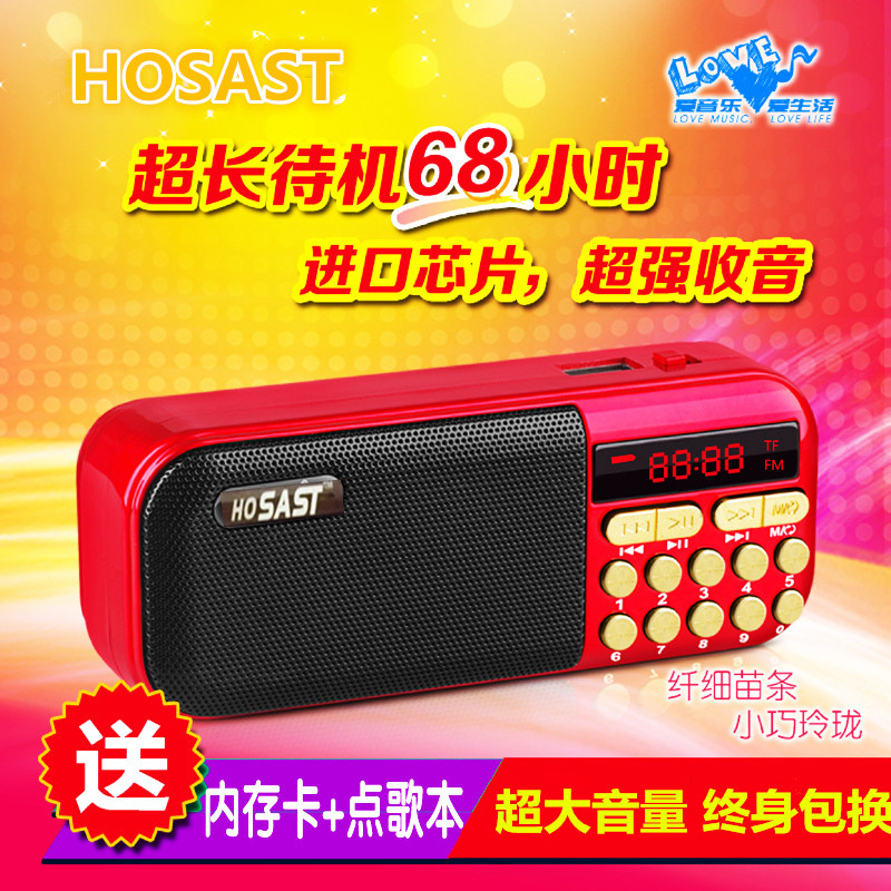 Universal SAST S61 Aged radio the elderly Walkman mp3 Mini sound Insert card loudspeaker box Portablein the Audio appliances , Desktop audio/Speaker , Portable Speaker/Singing machine category - from Buy2taobao.com to provide professional Taobao agent buy service