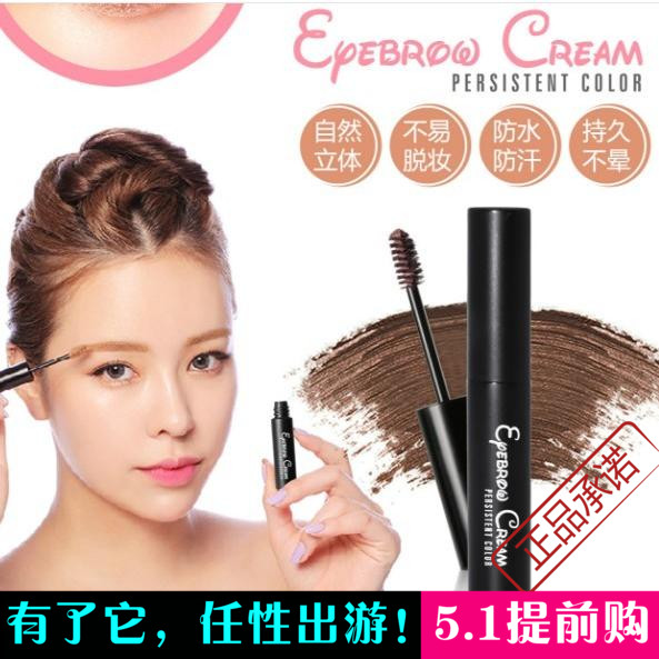 正品NOVO 持久自然立體染眉膏 不脫妝修眉膏防水防汗不暈染 棕色在類目 彩妝/香水/美妝工具, 眉筆/眉粉/眉膏中 - 來自Buy2taobao.com提供專業的淘寶代購服務