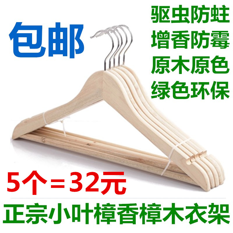 Pure natural Camphor Wooden hanger Chinese style solid wood Coat hanger household woodiness Clothes hanger non-slip Trouser clip Pest control Moth proofingin the Storage consolidation , Wash clothing/Sun/Care Products , Hanger category - from Buy2taobao.com to provide professional Taobao agent buy service