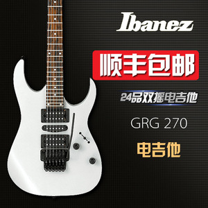 IBANEZ/依班娜電吉他GRG250P/GRG270DX/GRG255DX雙搖電吉他套裝