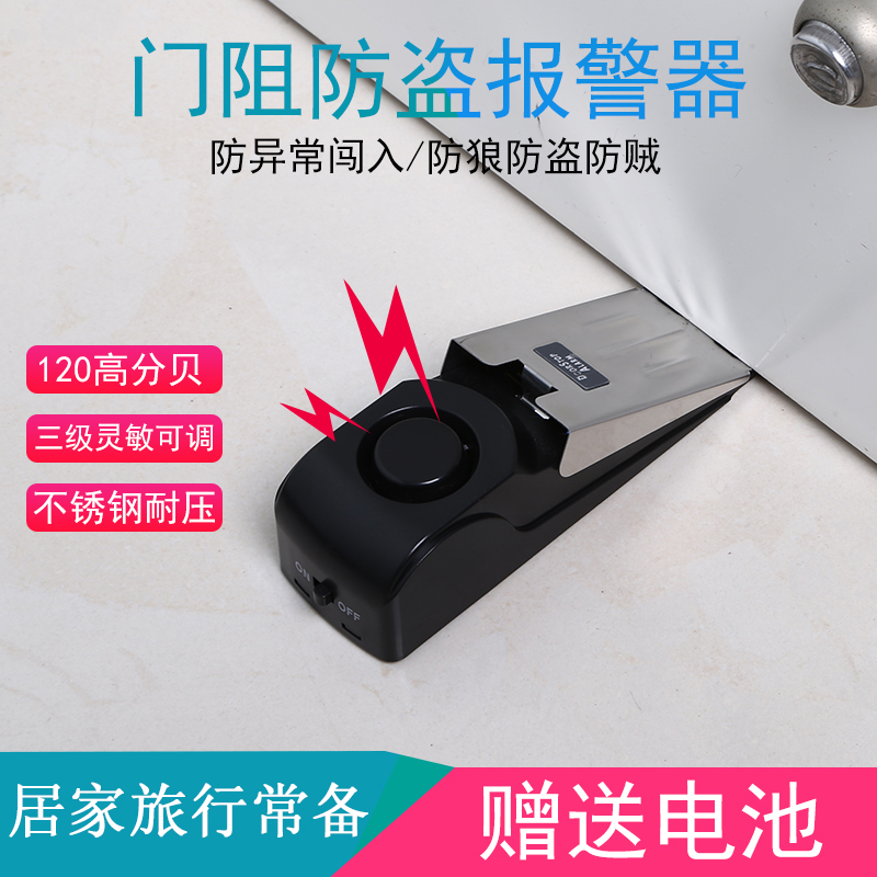 门窗防盗报警器家用窗户门塞防贼神器门阻开门报警器酒店旅行旅馆|msdalam kategori elektronik/Electrician, Anti-kecurian peralatan penggera dan sistem, peranti pengesanan pencerobohan, penggera Menci - dari Buy2taobao.com untuk memberikan perkhidmatan ejen Taobao profesional membeli