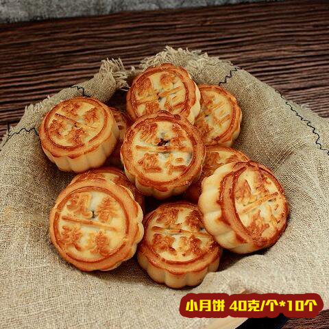 2 parts Vintage moon cake Small moon cakes with five kernels Crispy mooncakes Multiple flavors 400 gram New productsin the Snacks/Nuts/Specialty , Pastry/Dessert , Moon cake category - from Buy2taobao.com to provide professional Taobao agent buy service