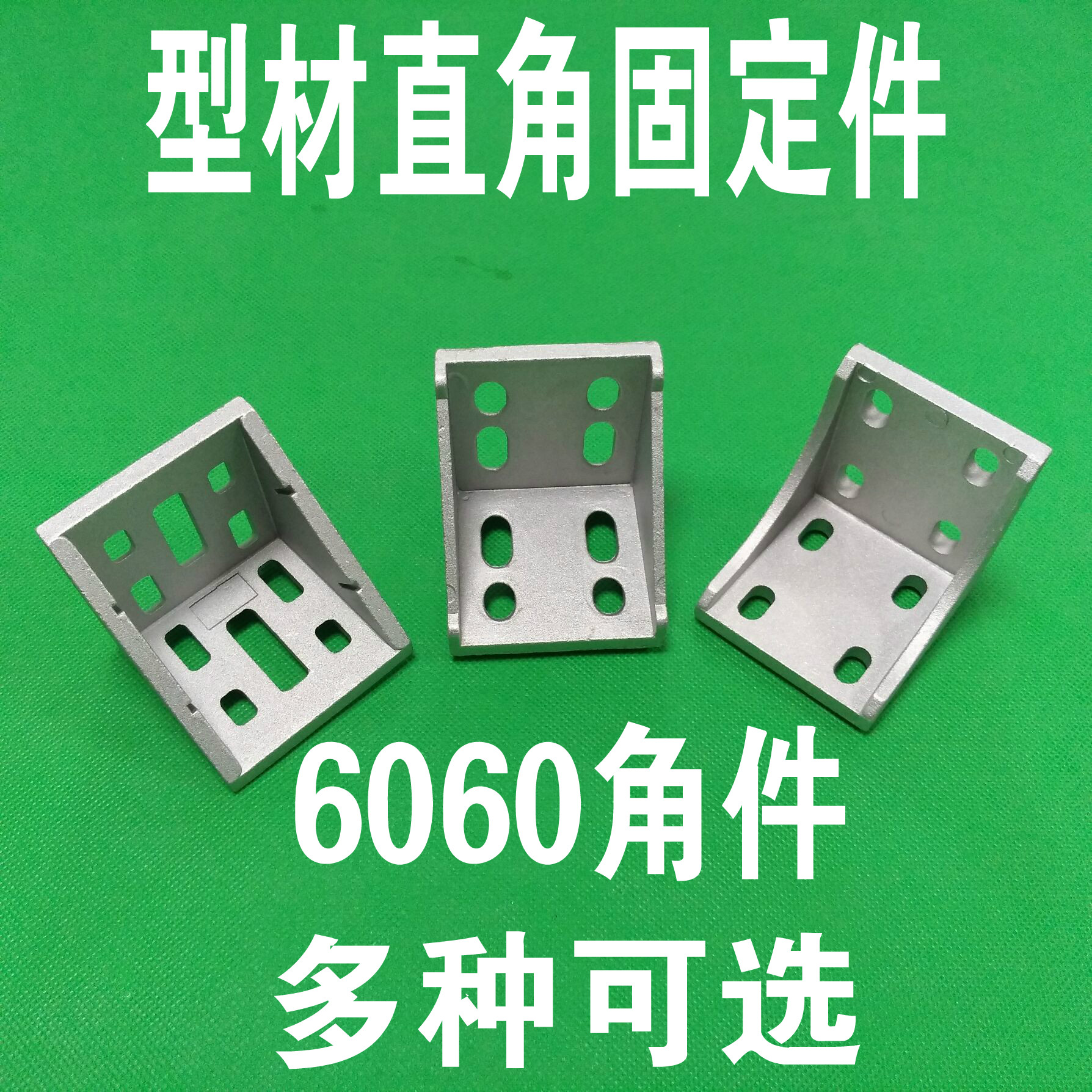 6060欧标铝型材角码 6060型角件 直角连接件 90度支架 加厚强力|msdalam kategori perkakasan/alat, aluminium, aluminium perindustrian - dari Buy2taobao.com untuk memberikan perkhidmatan ejen Taobao profesional membeli