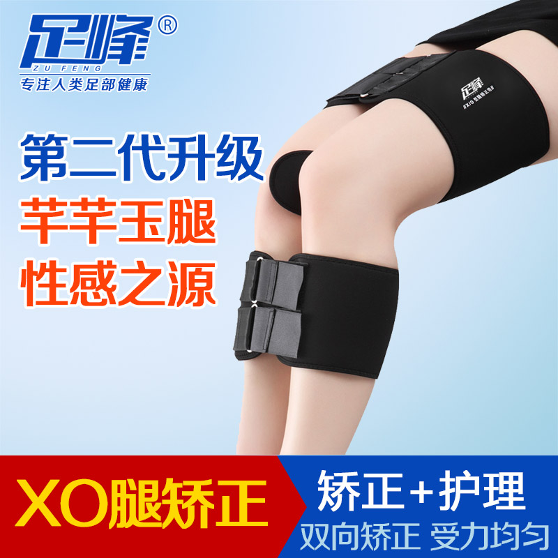 children O leg Orthotic belt adult Leg type correct Straight leg xo Leggings with Orthotic belt Legs Bandagein the Personal Care/Health/Massage equipment , Home health care equipment , Health protectors(Waist/Knee/Leg) category - from Buy2taobao.com to provide professional Taobao agent buy service