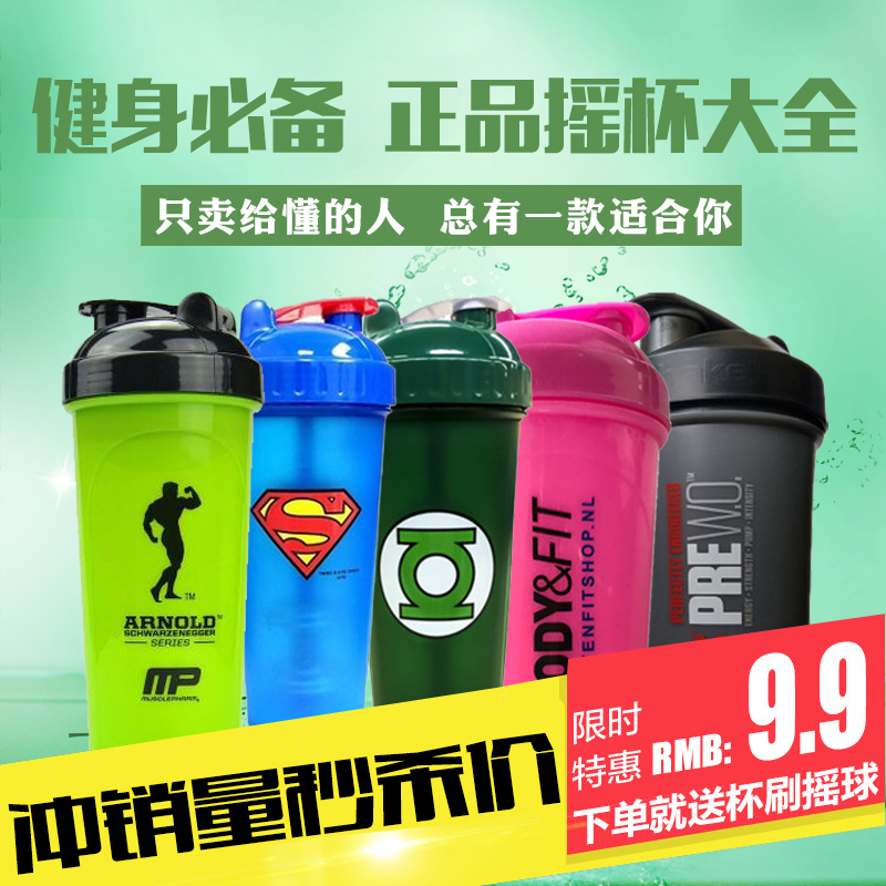 bpi熊猫摇杯明星签名摇摇杯精灵阿诺德健身水杯骑行搅拌卡通塑料在类目 餐饮具, 杯子/水杯/水壶, 摇摇杯中 - 来自Buy2taobao.com提供专业的淘宝代购服务