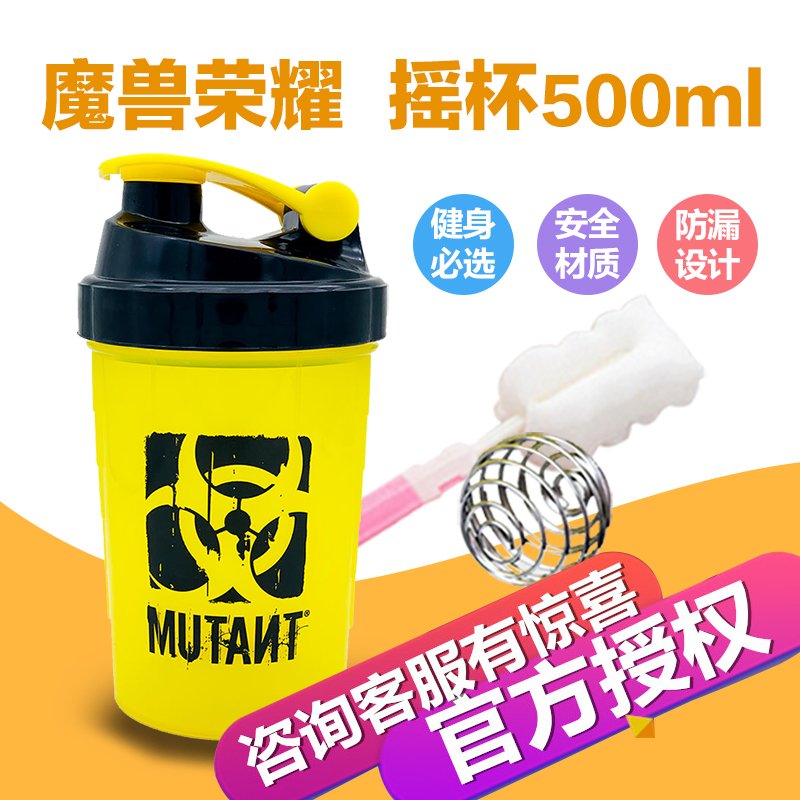 加拿大MUTANT 铁血魔兽 荣耀摇杯 蛋白粉摇摇杯健身水壶在类目 餐饮具, 杯子/水杯/水壶, 摇摇杯中 - 来自Buy2taobao.com提供专业的淘宝代购服务