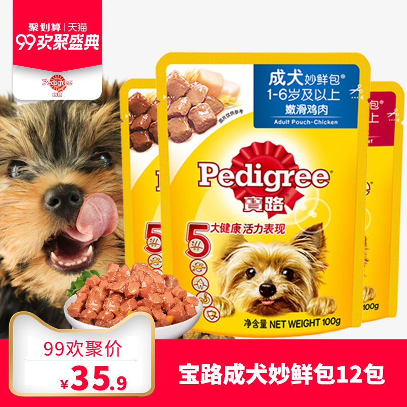 Pedigree wonderful fresh package 100g*12 package Adult Pets Dogs snacks beef Dogs Food packagein the Pet/Pet food and supplies , Dog snacks category - from Buy2taobao.com to provide professional Taobao agent buy service