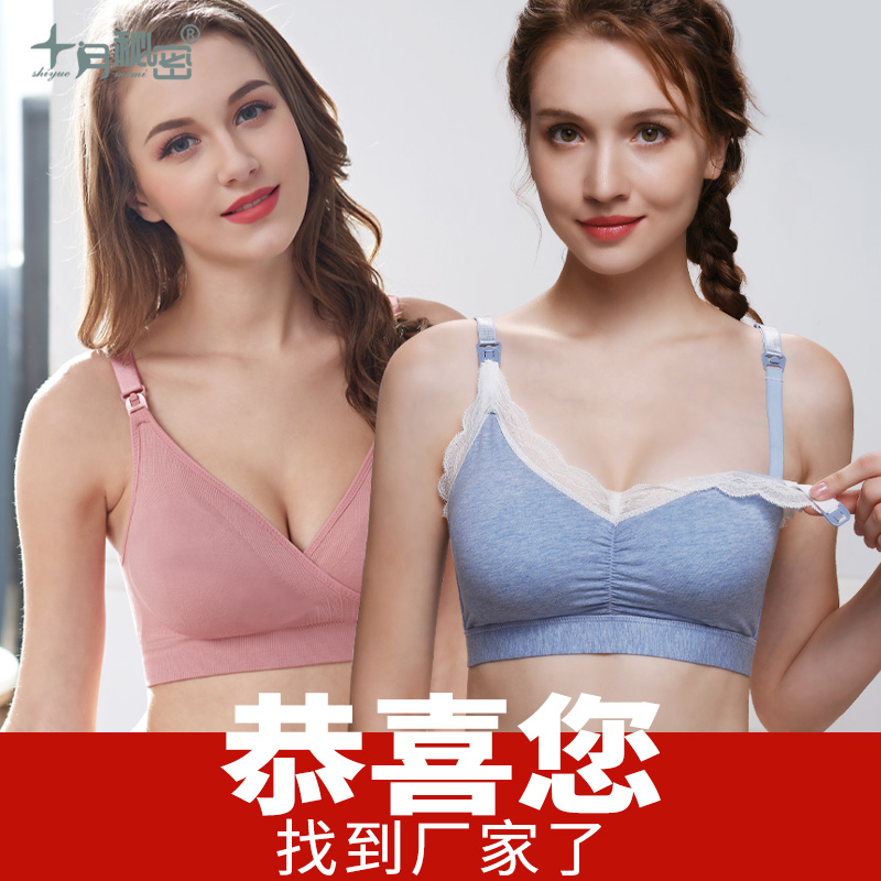 哺乳内衣女文胸交叉喂奶聚拢防下垂睡觉穿孕妇内衣胸罩怀孕期纯棉在类目 孕妇装/孕产妇用品/营养, 哺乳文胸/内裤/产检裤, 哺乳文胸中 - 来自Buy2taobao.com提供专业的淘宝代购服务