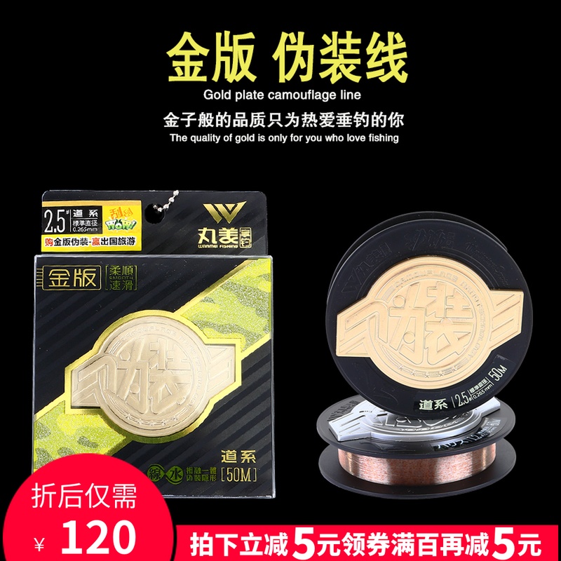 鱼线日本进口钓线斑点线隐形伪装鱼线黑坑竞技子线主线丸美进口在类目 户外/登山/野营/旅行用品, 垂钓装备, 鱼线中 - 来自Buy2taobao.com提供专业的淘宝代购服务