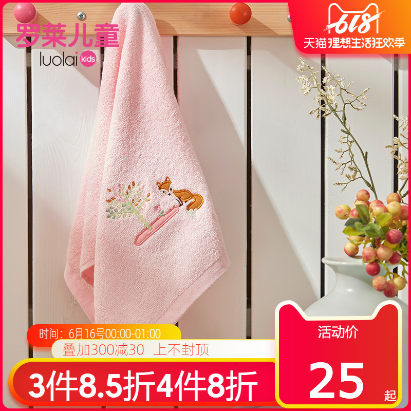 罗莱家纺儿童卡通纯棉绣花面巾家居用品洗脸清洁毛巾在类目 居家布艺, 毛巾/浴巾/浴袍, 毛巾/面巾中 - 来自Buy2taobao.com提供专业的淘宝代购服务
