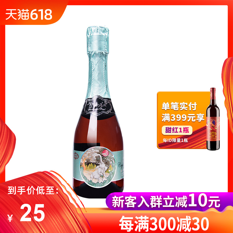 买5送1云南红高原葡萄白起泡露酒水晶泡泡低度酒女性最爱气泡酒在类目 酒类, 葡萄酒中 - 来自Buy2taobao.com提供专业的淘宝代购服务