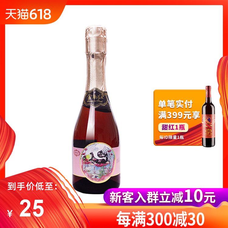 买5送1云南红高原葡萄红起泡露酒玫瑰泡泡气泡酒少女酒低度酒女生在类目 酒类, 葡萄酒中 - 来自Buy2taobao.com提供专业的淘宝代购服务