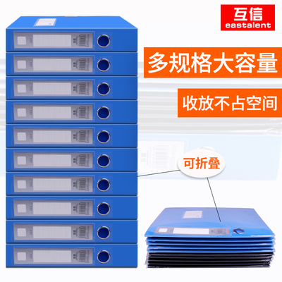互信档案盒可折叠塑料文件盒资料盒收纳盒子凭证盒党建资料盒财务办公用品