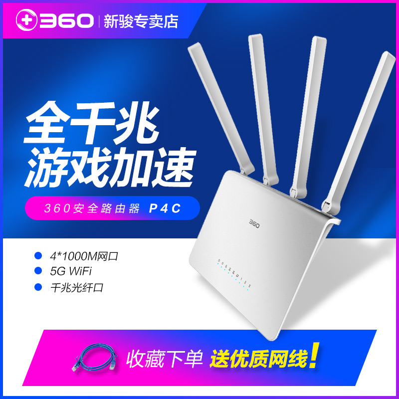 360无线路由器家用WiFi穿墙王双千兆端口双频5G穿墙高速光纤P4C|ruв категории сети оборудование/сети соответствующих, Маршрутизатор, обычные маршрутизатор - от Buy2taobao.com для оказания профессиональной услуги покупки агента Taobao