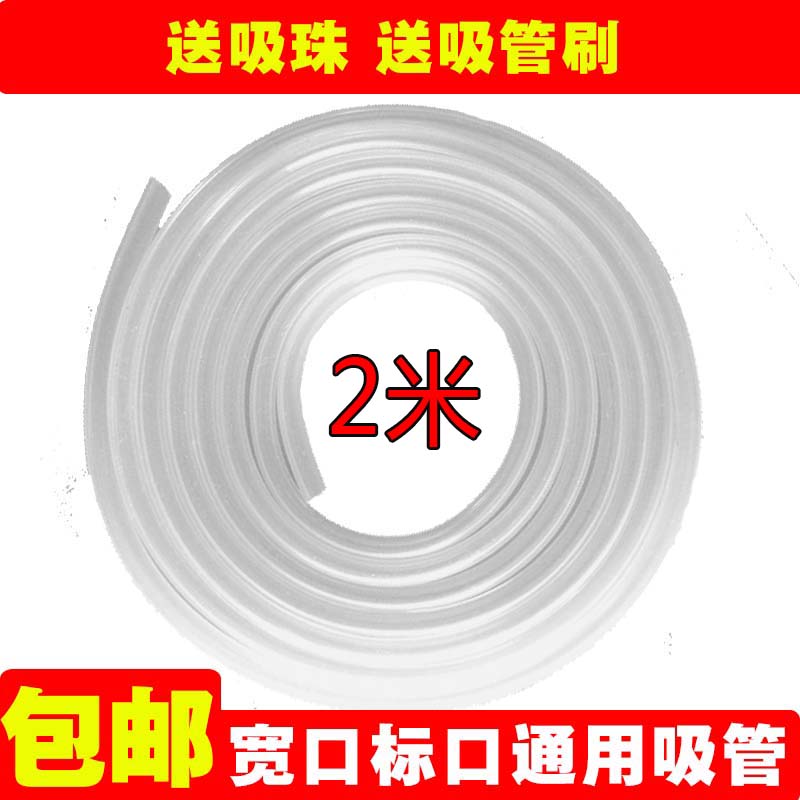 奶瓶吸管配件通用 宽口标口吸管重力球 替换软管子 懒人吸管硅胶在类目 尿片/洗护/喂哺/推车床, 水杯/餐具/研磨/附件, 吸管中 - 来自Buy2taobao.com提供专业的淘宝代购服务