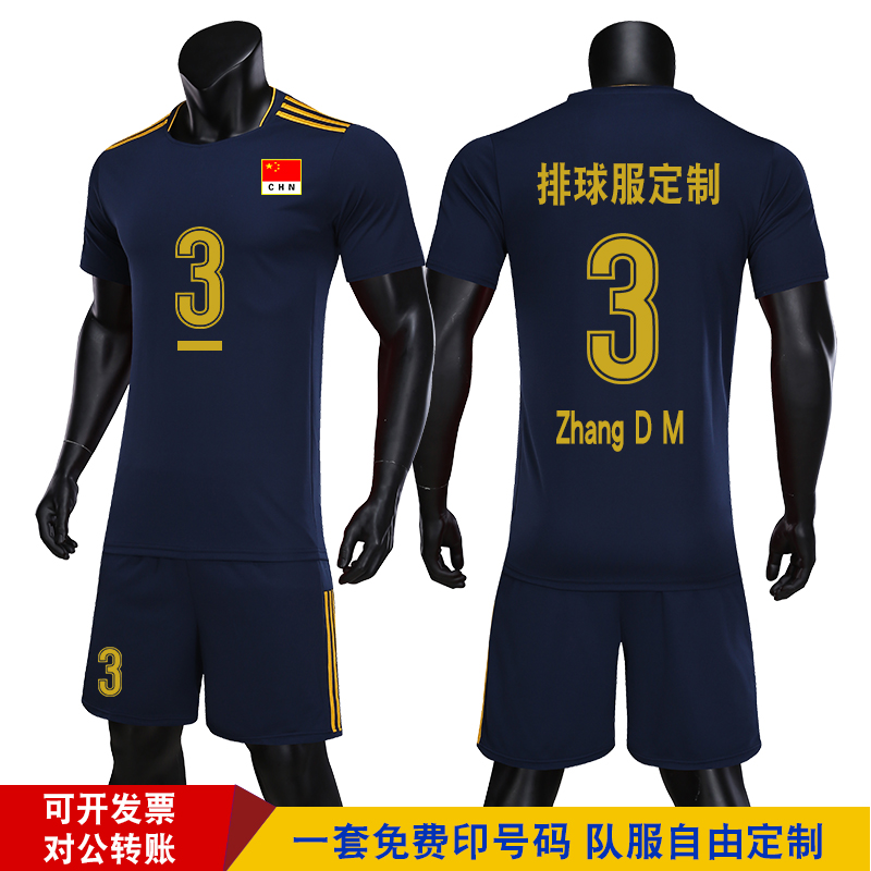 气排球服套装男女比赛排球衣定制中国队短袖学生运动训练队服团购|ruв категории движение/йога/фитнес/фанаты товаров, волейбол, волейбол одежды - от Buy2taobao.com для оказания профессиональной услуги покупки агента Taobao