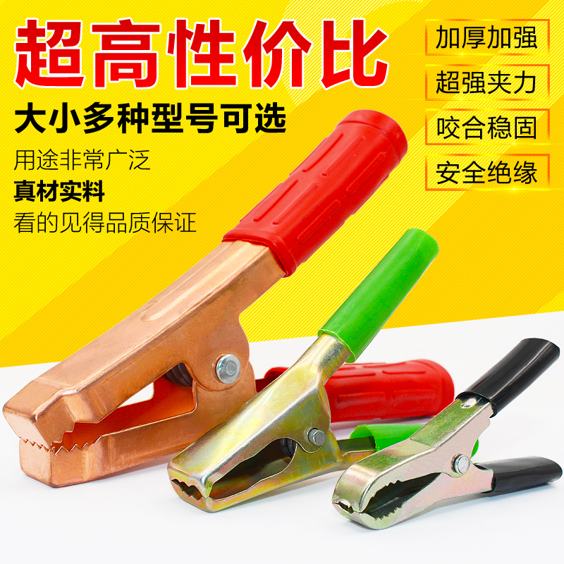 摩托車電瓶夾子 電動車電瓶鳄魚夾子 充電夾子在類目 摩托車/裝備/配件, 其他摩托車用品中 - 來自Buy2taobao.com提供專業的淘寶代購服務