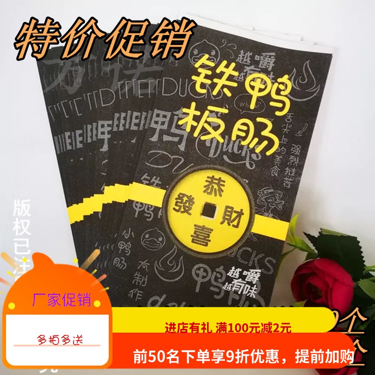 定做铁板鸭肠防油纸袋铁板鸭肠纸袋子烤鸭肠纸袋铁板鸭肠专用袋子|msdalam kategori dapur/memasak Appliances, barbeku/bakeware, perkakas dapur penaik DIY, kotak snek/beg - dari Buy2taobao.com untuk memberikan perkhidmatan ejen Taobao profesional membeli