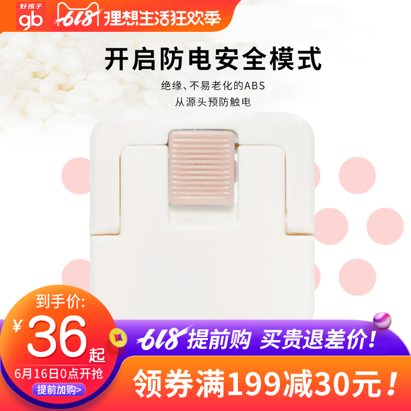 gb好孩子插座保護蓋兒童防觸電插孔安全保護套寶寶插頭保護蓋24個在類目 尿片/洗護/餵哺/推車牀, 防撞/提醒/安全/保護, 防觸電保護中 - 來自Buy2taobao.com提供專業的淘寶代購服務