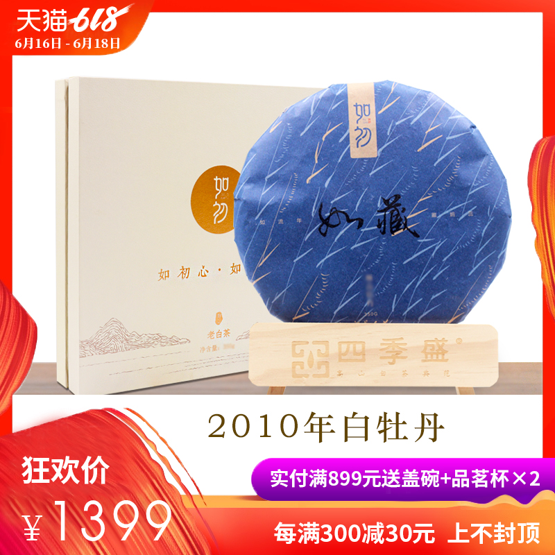 如初白茶 福鼎 高山茶福鼎白茶白牡丹2010年白牡丹饼老白茶350g在类目 茶, 白茶(新), 白牡丹中 - 来自Buy2taobao.com提供专业的淘宝代购服务