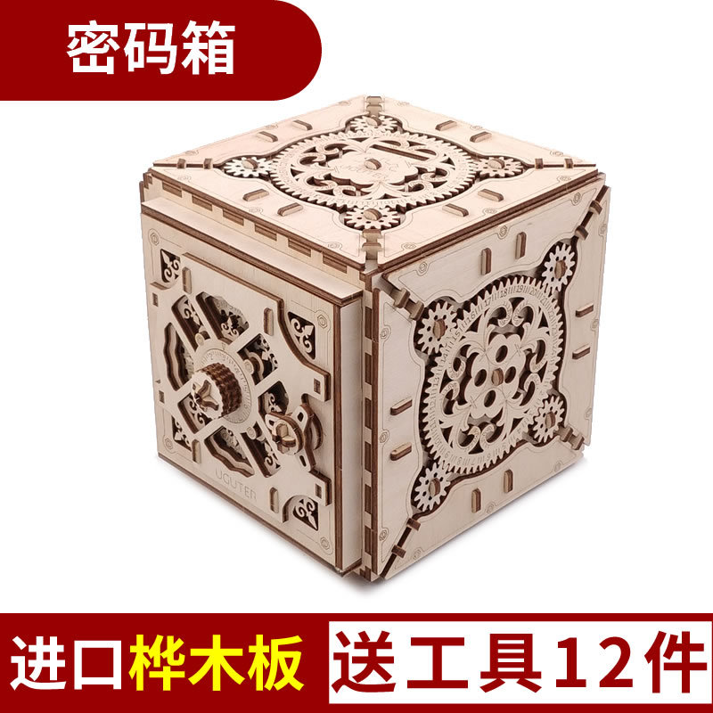 3D拼圖密碼箱木質機械保險櫃傳動模型拼裝DIY木制儲蓄罐在類目 玩具/童車/益智/積木/模型, 手工製作/創意DIY, 手工創意粘貼類中 - 來自Buy2taobao.com提供專業的淘寶代購服務