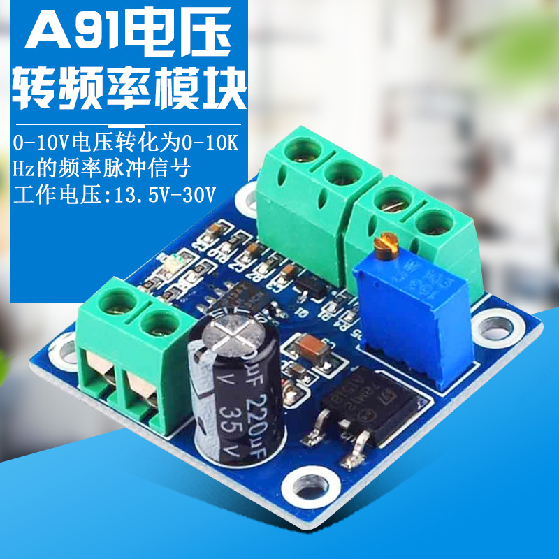 A91 电压转频率模块 0-10V电压转化为0-10KHz的频率脉冲信号|ruв категории Цифровые аксессуары, рынок электронных компонентов, IC интегральная схема/мотор, модуль электропитания - от Buy2taobao.com для оказания профессиональной услуги покупки агента Taobao