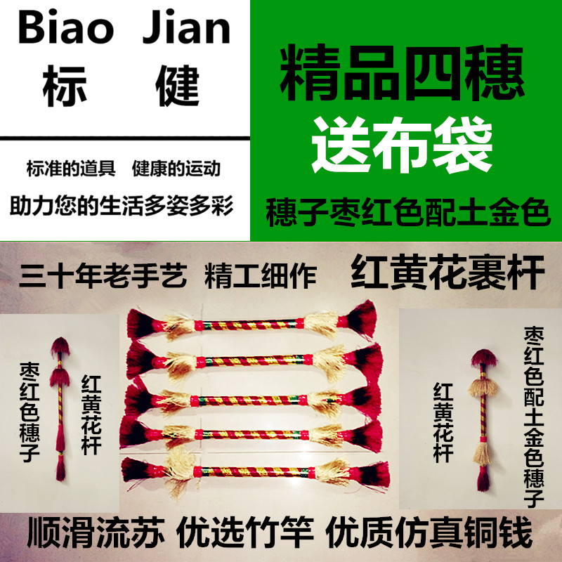 幼儿园学生课间器械操道具霸王鞭打花棍连莲响厢湘打金钱杆棍棒舞|ruв категории движение/йога/фитнес/фанаты товаров, волан/диаболо/народные движения, больше народные движения товаров - от Buy2taobao.com для оказания профессиональной услуги покупки агента Taobao
