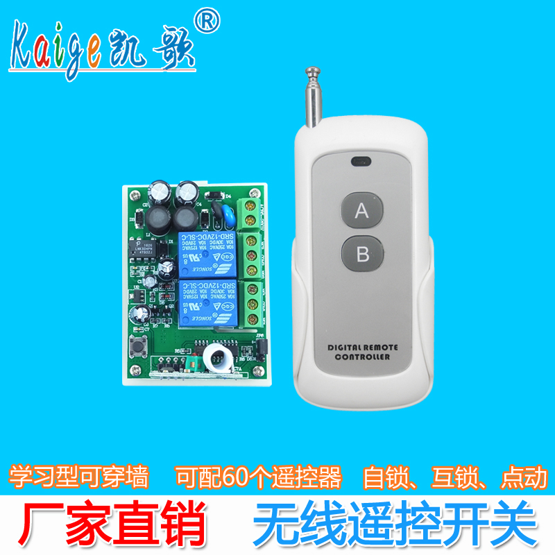 无线遥控开关 二路 220V 电灯遥控开关 水泵遥控开关 带遥控器|msdalam kategori elektronik/Electrician, Tukar, suis kawalan jauh - dari Buy2taobao.com untuk memberikan perkhidmatan ejen Taobao profesional membeli