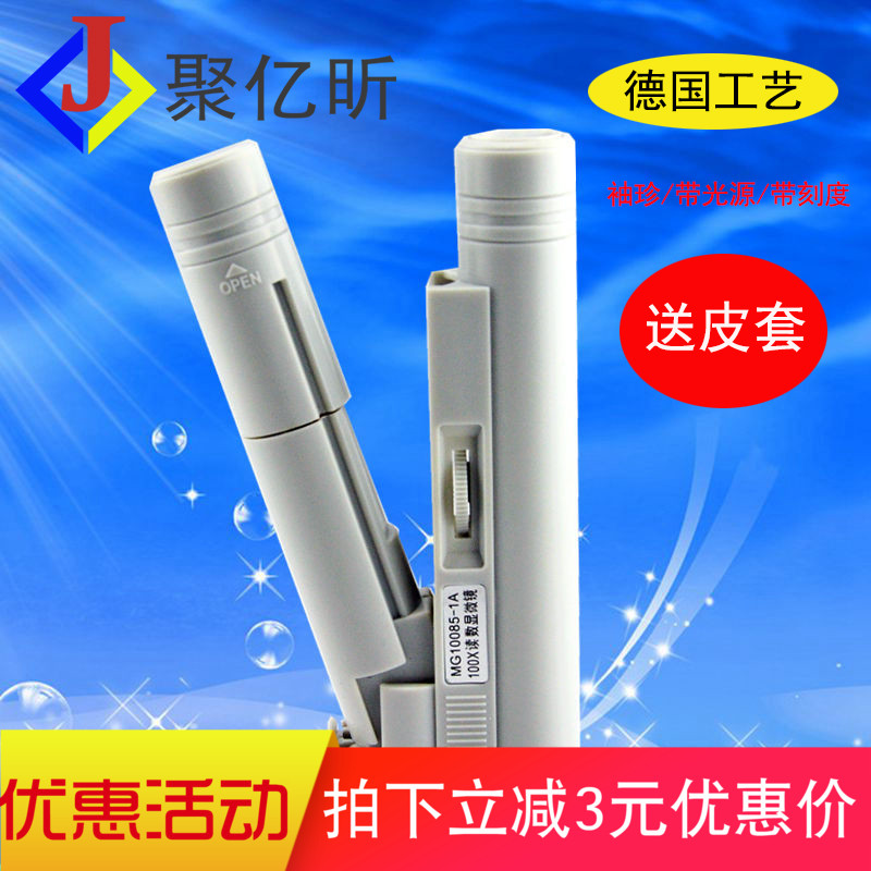 聚億昕手持式150倍高清LED燈網點放大鏡顯微鏡珠寶鑒定在類目 電子詞典/電紙書/文化用品, 繪圖測量用品, 顯微鏡中 - 來自Buy2taobao.com提供專業的淘寶代購服務