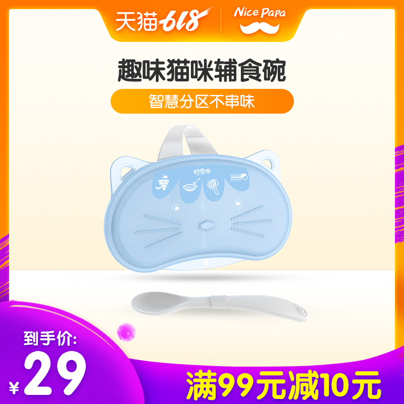 Nicepapa奶爸爸宝宝辅食碗研磨碗辅食机手动婴儿辅食工具|ruв категории подгузник/шампунь/вскармливать/тележка кроватью, кубок/посуда/измельчение/Приложение, питание притир - от Buy2taobao.com для оказания профессиональной услуги покупки агента Taobao