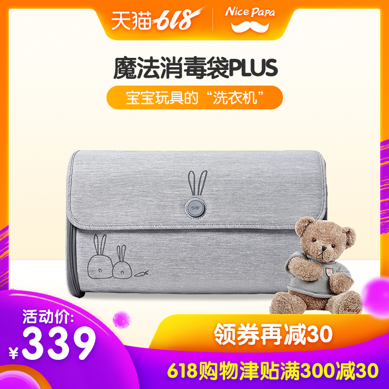 奶爸爸59秒LED玩具消毒袋宝宝玩具收纳柜婴幼儿紫外线奶瓶消毒器在类目 尿片/洗护/喂哺/推车床, 消毒/吸奶器/小家电, 奶瓶消毒器/消毒锅中 - 来自Buy2taobao.com提供专业的淘宝代购服务