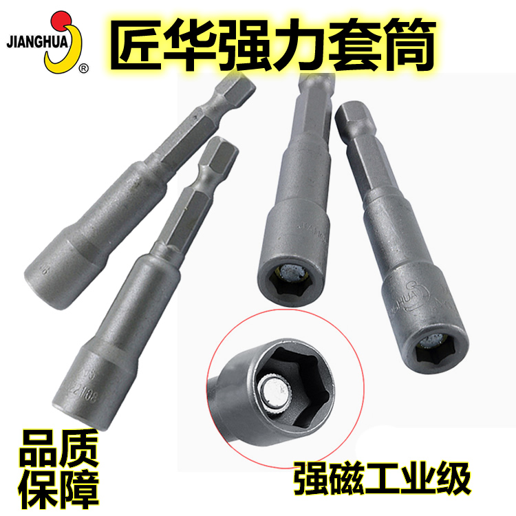 Carpenter Hua Strength Socket head lengthen Electric drill Electric Wind batch header Six corners Sleeve Chieftain Six corners Dovetailin the Hardware/Tool , Power Tools , Electric screwdriver head category - from Buy2taobao.com to provide professional Taobao agent buy service
